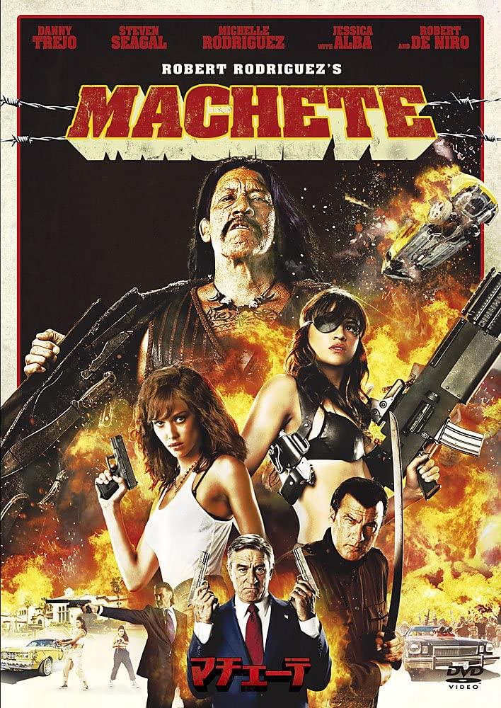 

DVD DVD - Мачете TSDD80129 Япония Фильмы и DVD Б/у