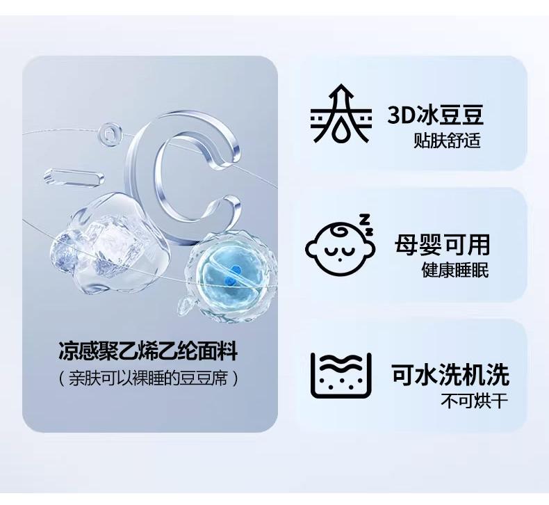 A-class high weight sandwich cooling mat, composite polyethylene jacquard ice bean mat, student cooling mat, bedsheet