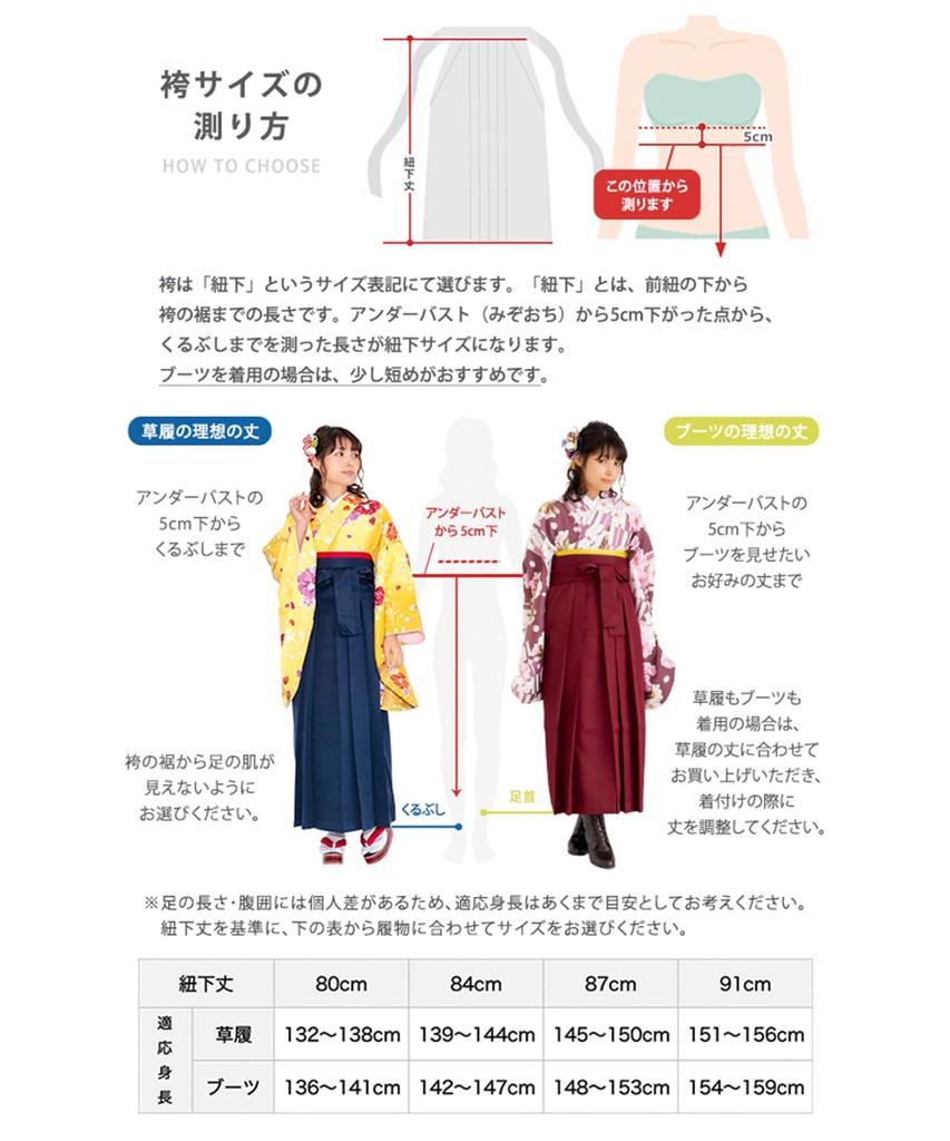 Hakama Set for Graduation Elementary School Elementary School Graduation Hakama Gorgeous Junior Gorgeous Red Cherry Hakama String Size [KYOETSU]