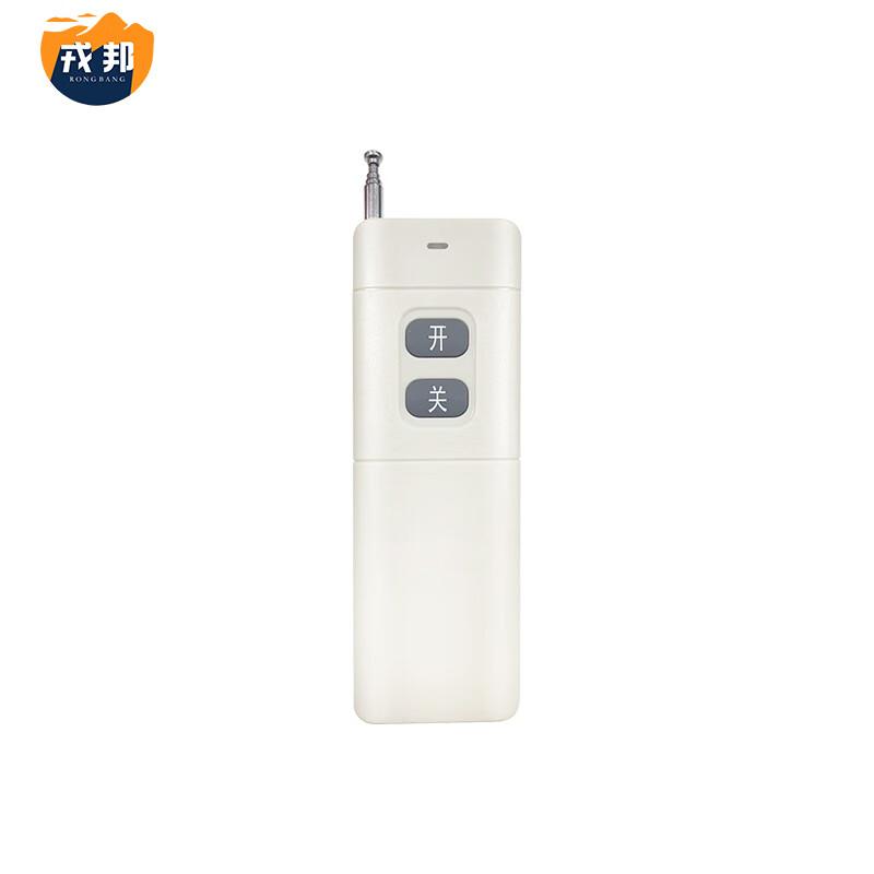Rongbang Remote One-Key Emergency Alarm System Contact for other voltages