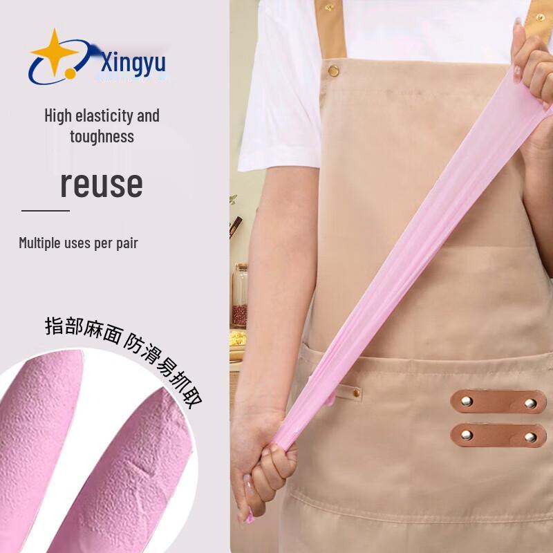 Xingyu Extended Thick Nitrile Disposable Gloves