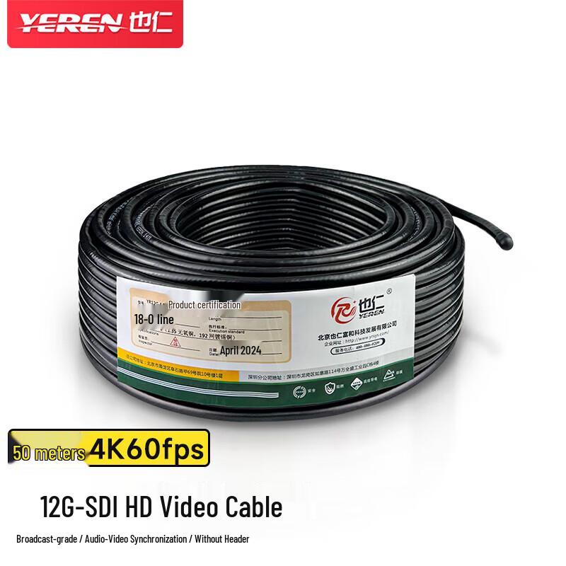 

YR12G 12G-SDI 4K Coaxial Cable