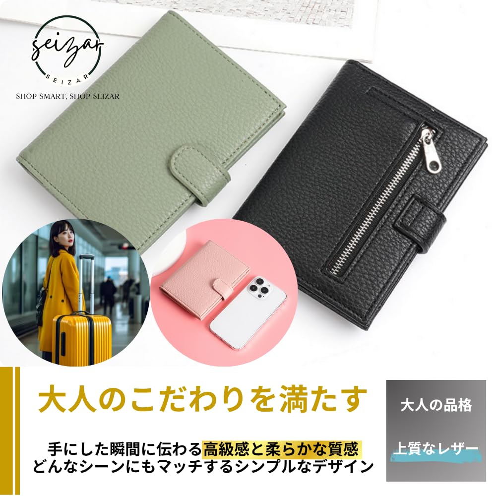 Seizar Passport Passport Leather Bifold Slim Travel Passport Perfect for Overseas Business Trips and Travel Anti-Skimming Case, Holder, Wallet,
