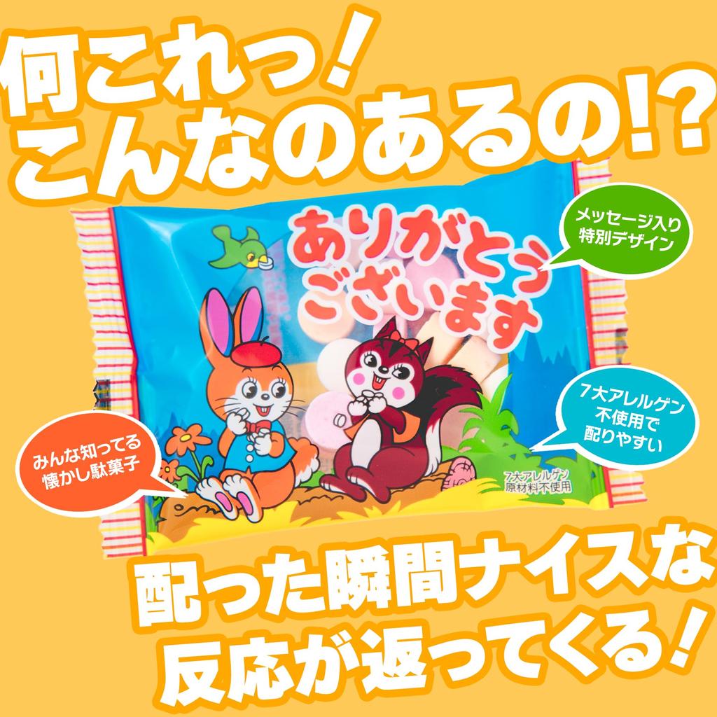 Mai Gum Kobo Happy New Year Cuppy Ramune Bottle Pieces 400 New Greetings Sweets Retirement Sweets Small Gift Gift Assortment (40 / G) Year's