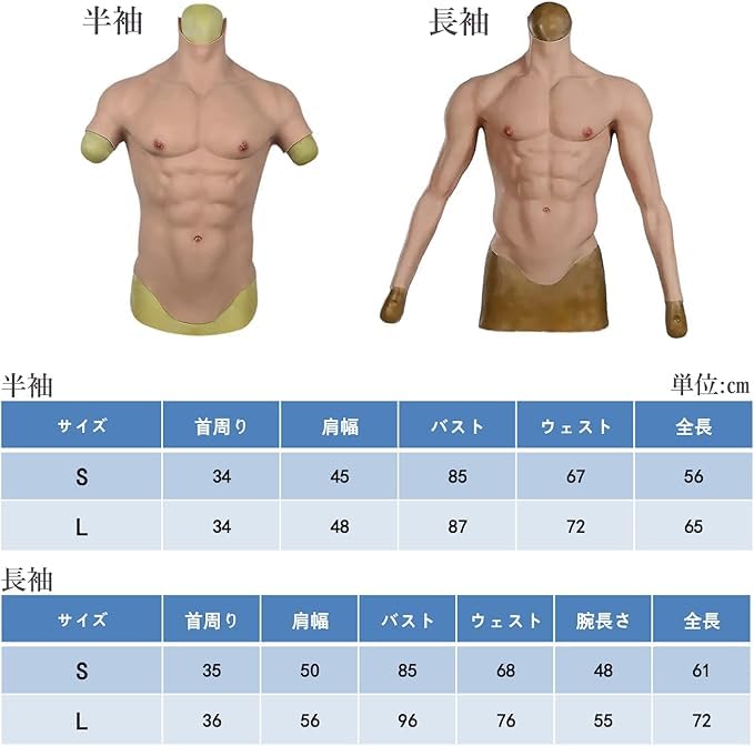 Yuewen Muscle Standard Short Silicone Muscle Macho Fake Fake Cosplay Costume L Long Sleeve Suit, Edition, Sleeve/Long Sleeve, Zippered, Suit, Suit,