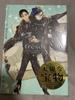 [USED] Shrink-wrapped Ichikawa Kei's "Blue Sky Complex" Art Book "tresor