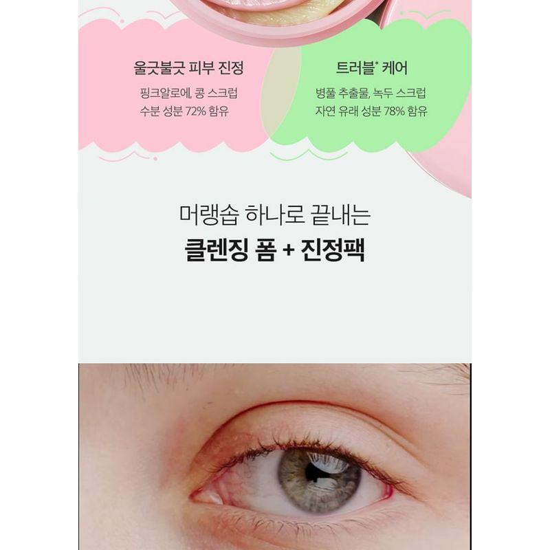 APRILSKIN - Pink Aloe Pack Cleanser