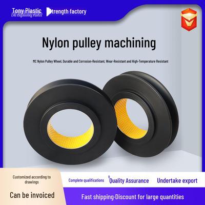MC Nylon Pulley: H-Groove, V-Groove, Gear Processing, Nylon Wheels, Special-Shaped Wheels, Guide Wheels, Bearing Wheels, Mechanical Use.
