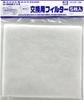 GSI Creos Mr. Super Booth Compact Replacement Filter 5 Sheets Hobby Painting Supplies GT-03F