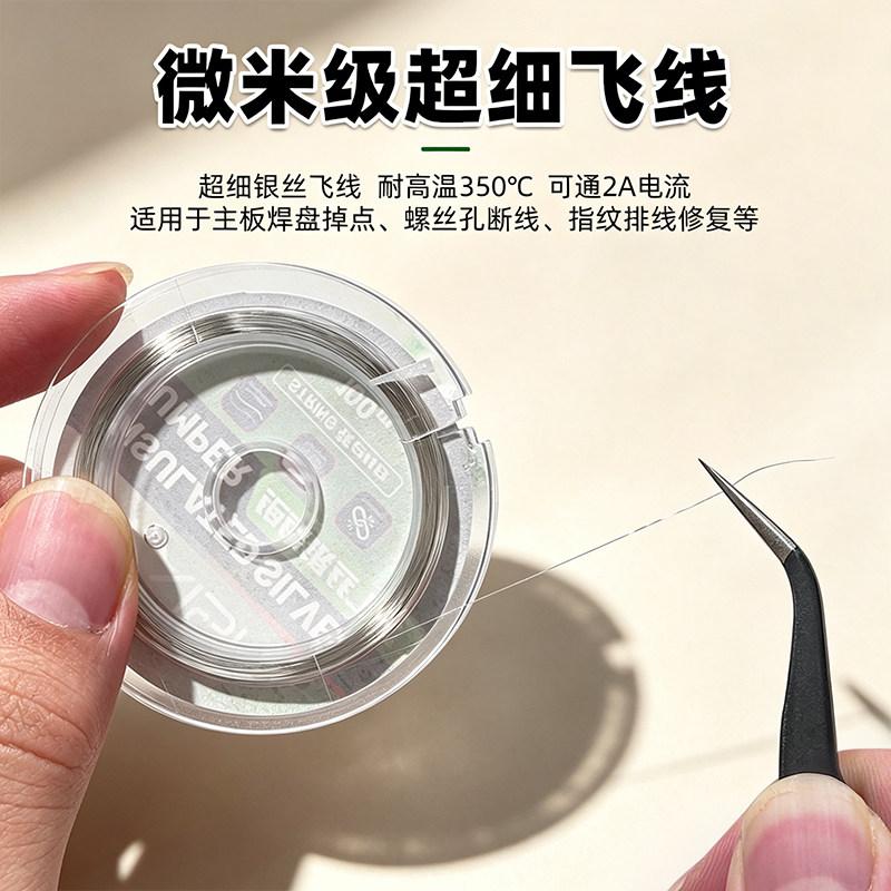 Kaisi Fine Silver Flying Wire Precision Solder Pad Jumper Wire for Motherboard Repair Tool