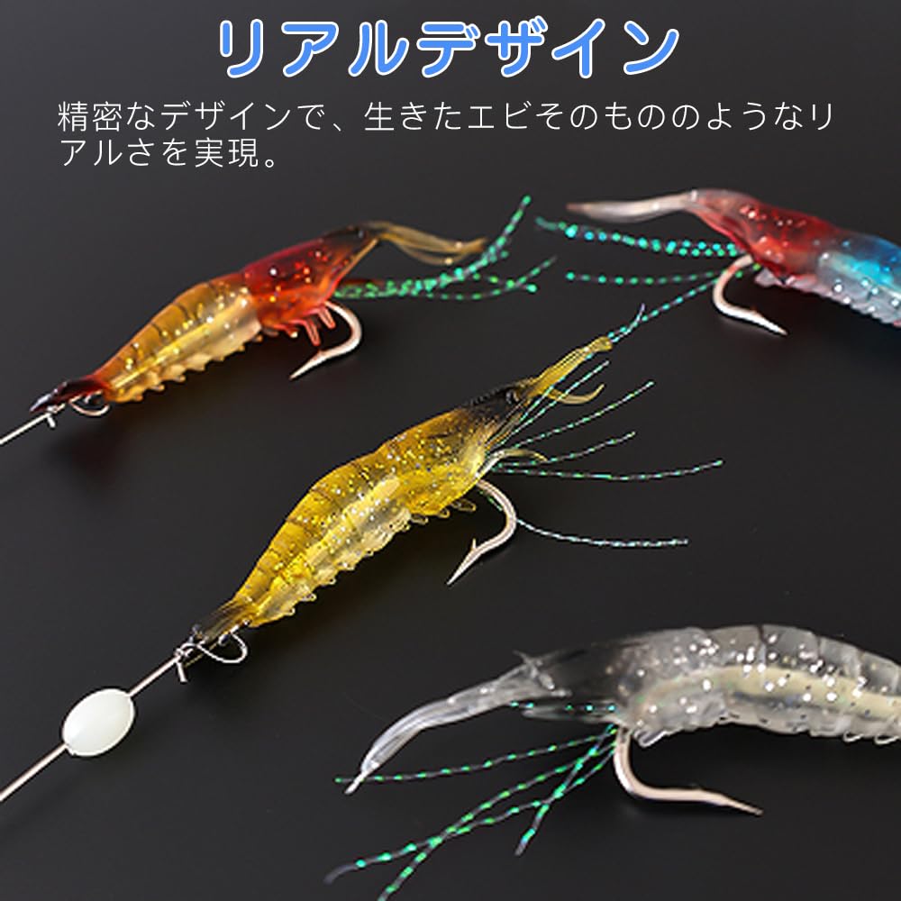 MINGTIANGH Shrimp Lure, Fishing Tackle Lure, Shrimp Worm, Set of