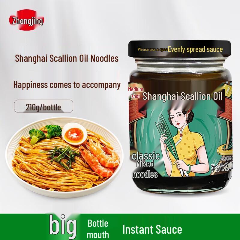 Zhongjing Shanghai Scallion Oil Noodles Sauce 3-Pack