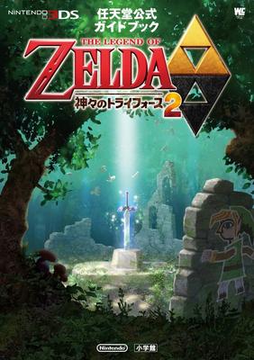 The Legend of A Link Between Worlds Nintendo Official Guidebook Life Special NINTENDO 3DS Nintendo Official Zelda 2 (Wonder Guidebook)