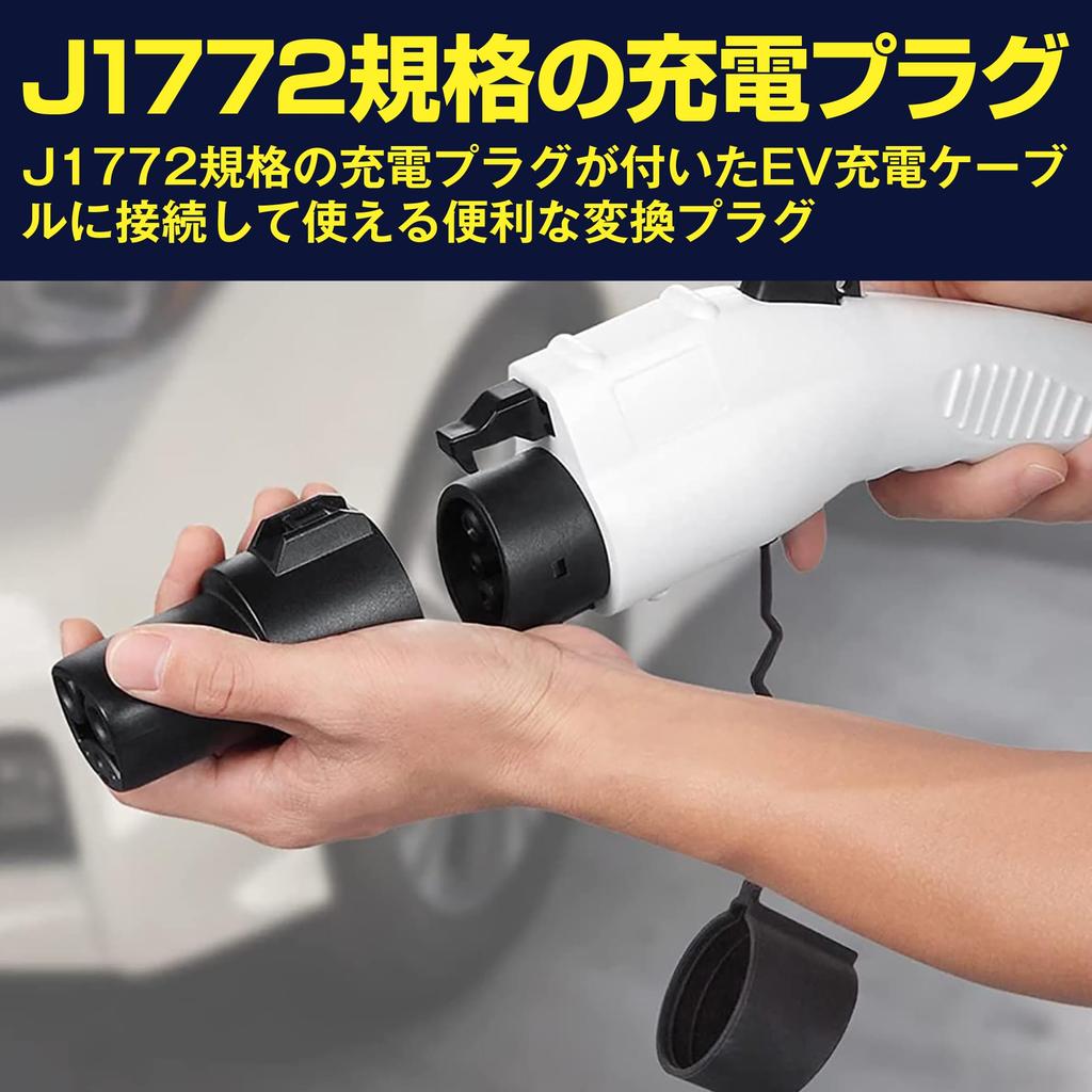 Wtyczka EdisonBrain J1772 z blokadą Adapter konwertera ładowania EV dla Tesli