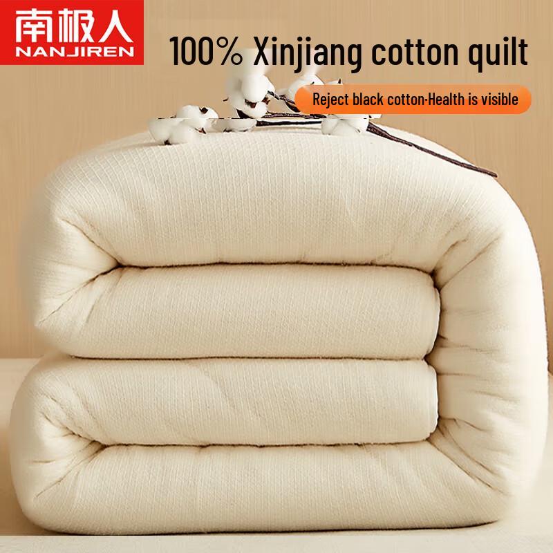 Nanjiren Xinjiang Cotton Blend Spring/Autumn Quilt