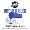 The Rag Company Dry Me A River DMR Car Wash Drying Pack of Navy Towels, 40x60cm, 3,