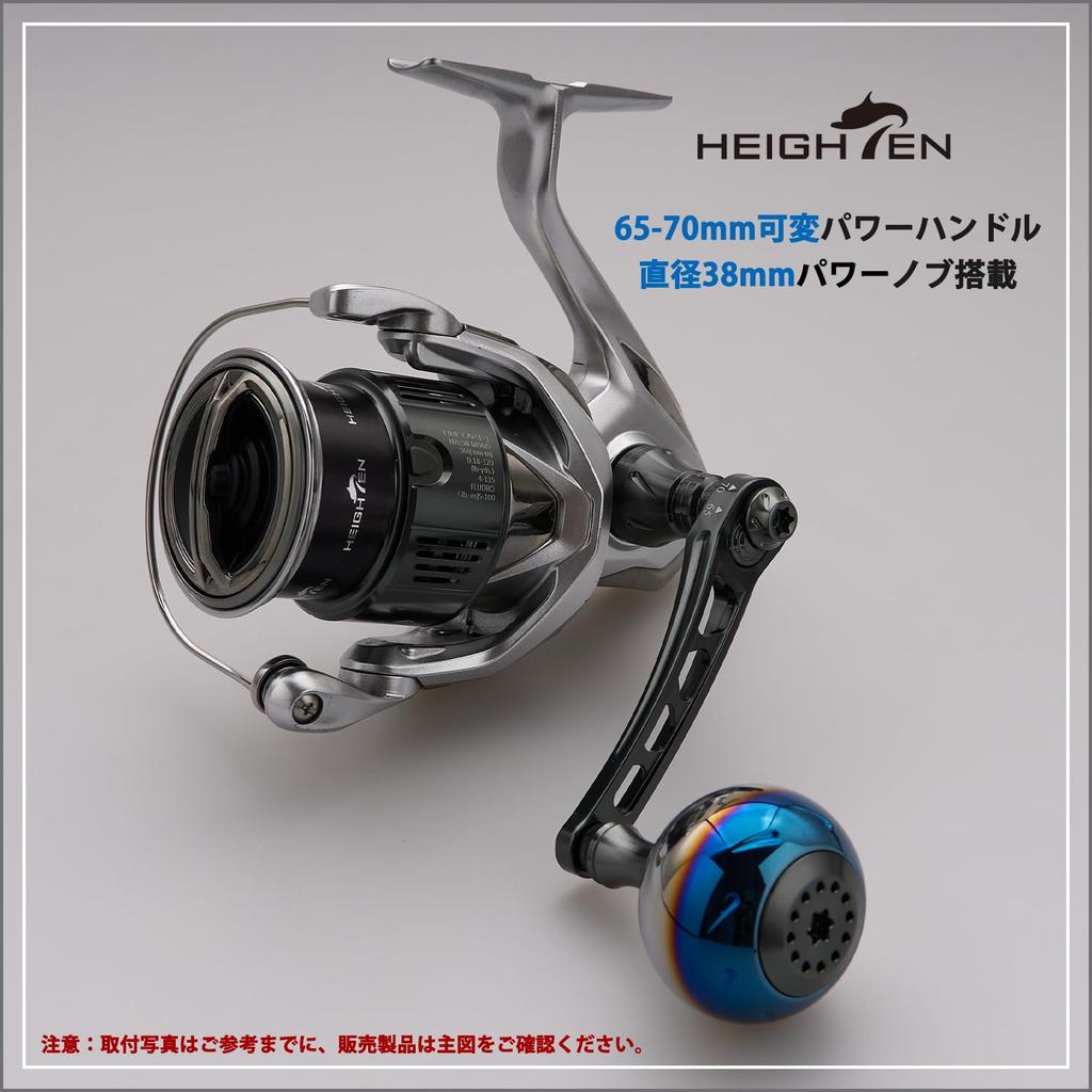HEIGHTEN 65-70mm Adjustable Reel Handle with 38mm Knob for Shimano and Daiwa Aurora Series Spinning Reels (Dark Gray (22STELLA/23AIRITY)) (1148)