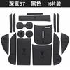 Anti-Slip Gate Slot Cup Mat For Changan DEEPAL S7 Accessories Door Groove Non-Slip Pad Leather Coaster