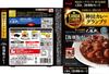 S&B Foods Ochanomizu Taishoken Reproduction Curry, 200g X 5 Boxes