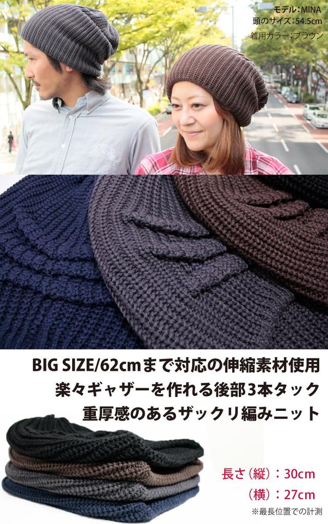Basic Enchi Super Big Gather Watch Knit Plus Size 62cm and Gray Hat, Deep, Women's Men's,