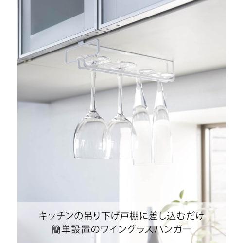 Yamazaki Tower Under-Cabinet Wine Glass Hanger, White, Approx. W11 x D26 x H7cm, No Drilling or Screws Required, Kitchen Hanging Shelf, Model 2462