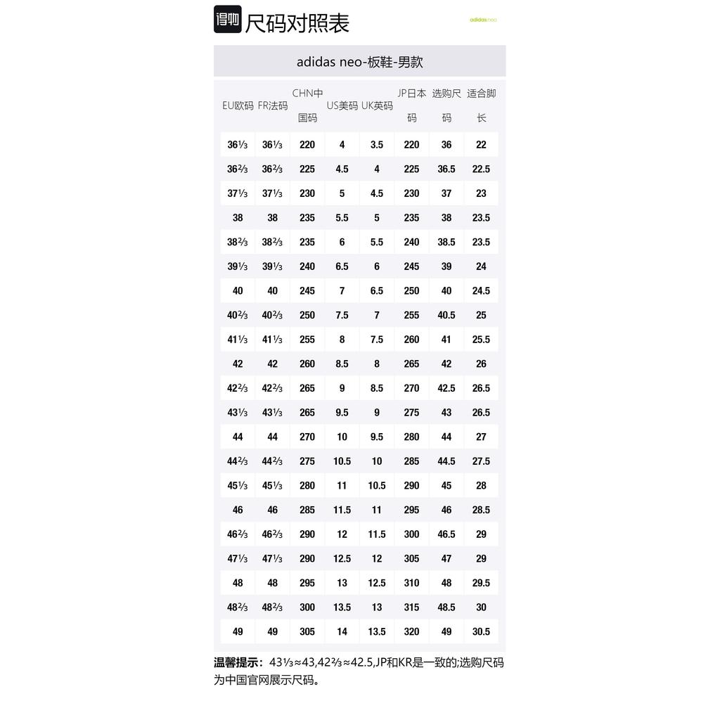 adidas Hoops 2.0 Mid