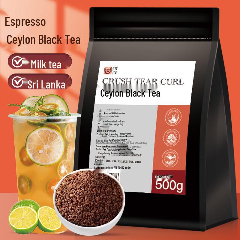 Shou Yan Ceylon Black Tea Powder