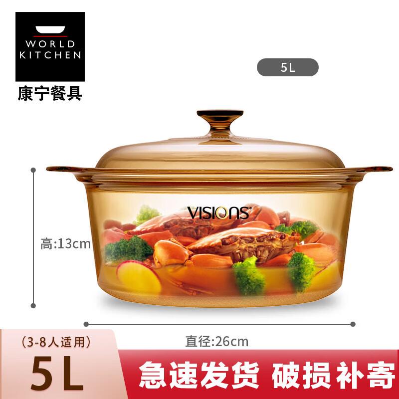 VISIONS Corning Transparent Glass Soup Pot