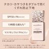 [Released In 2021] Maquillage Dramatic Skin Sensor Base EX UV+ (SPF50+ PA++++) Natural 25mL Makeup Base 1 Piece (x 1)