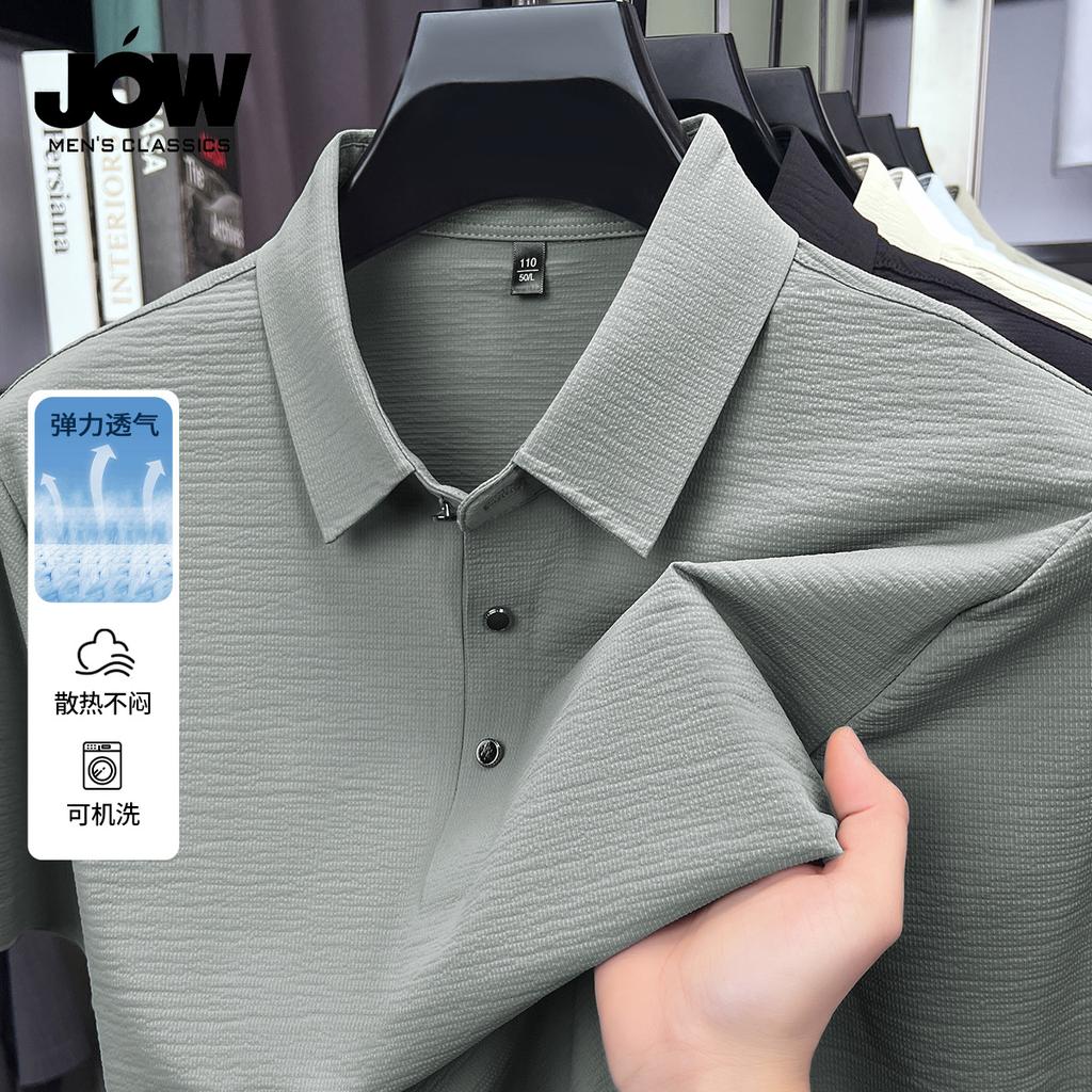 [Simple and neat, not flashy] Jinammonia high elasticity men's daily casual polo shirt