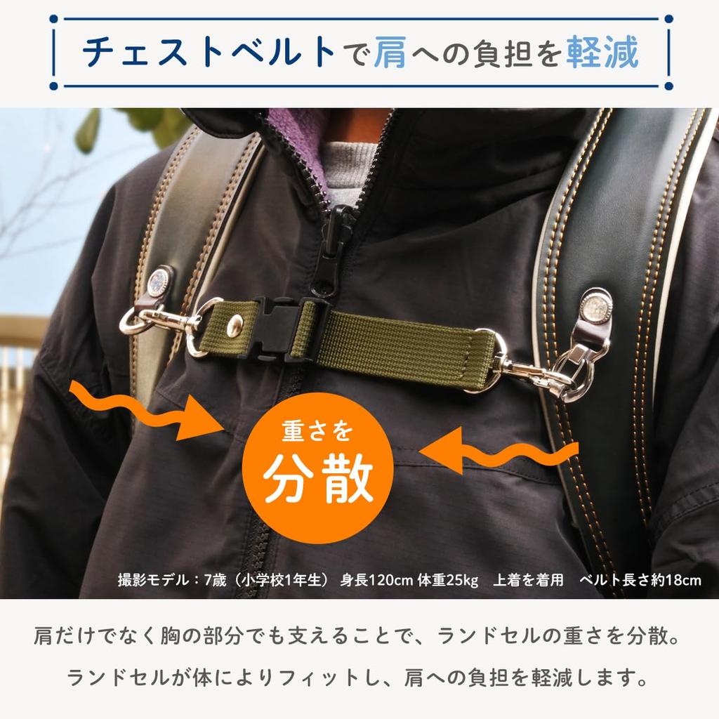 KNUTe Chest Strap for Shoulder Straps Stay In Reduce Prevent Weight and Features a Front Strap for School and Elementary Perfect for Boys and Perfect