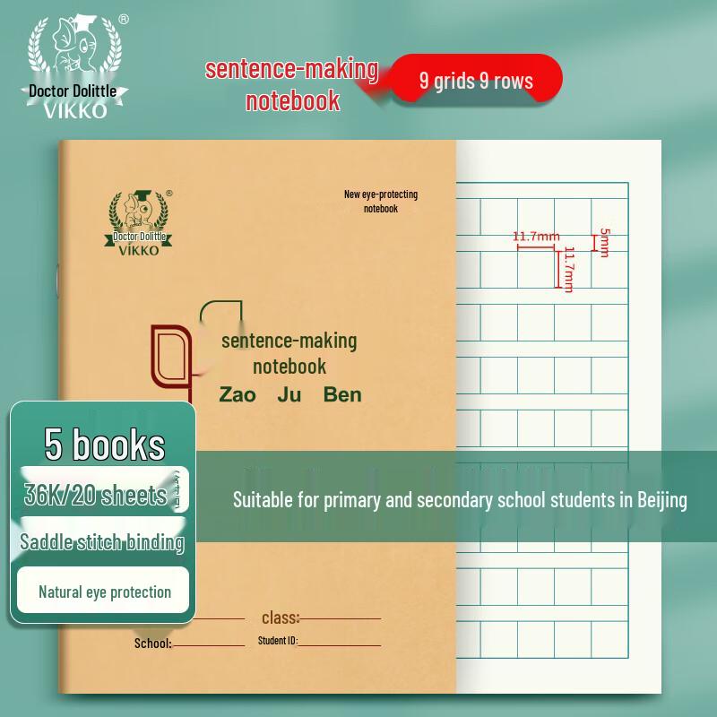 Duo Li Bo Shi Student Exercise Notebooks (5-Pack) 36K, 20 Sheets