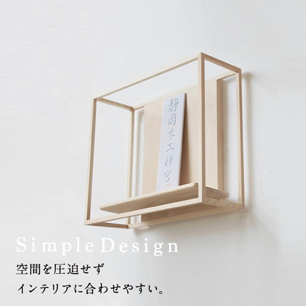 Kamidana no Sato Modern Wall-Mounted Shinto Shrine, Kamisama no Line, SANSHA, All Natural, Full Set