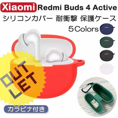 Xiaomi Redmi Buds 4 Active Dedicated Silicone Case Carabiner Available 5 Colors. Charging Compatible Openable Shock-resistant Scratch-proof. Wireless