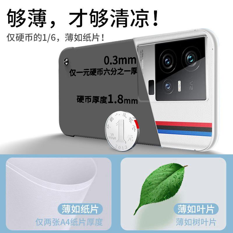 Applicable to vivoiQOO11 mobile phone case solid color borderless ultra-thin matte hard case iQOO10Pro heat dissipation hard case