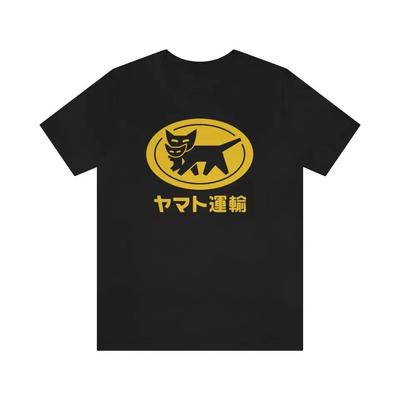 Yamato Trasferimento Trasporto T-shirt 100% Cotone Magliette Uomo Top - Unisex Jersey Manica Corta t-shirt
