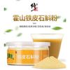 100% Pure Dendrobium Powder Natural Health Herbal Tea for Men Women Chinese Green Tea Loose Leaf Organic