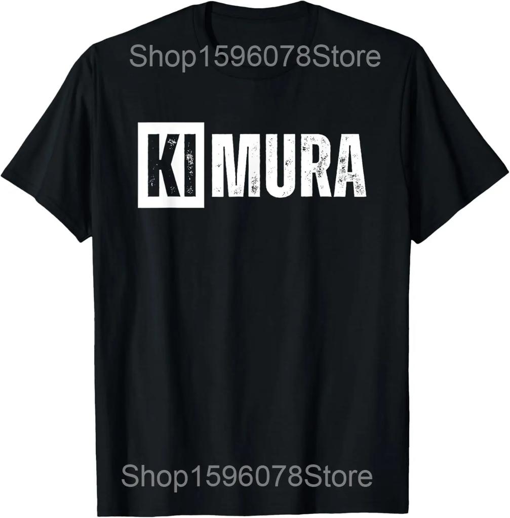 Eat Sleep Kimura Repeat Funny BJJ Jiu Jitsu T Shirts Men Cotton Humor Streetwear Tee Shirt Short Sleeve Unisex Loose Clothing