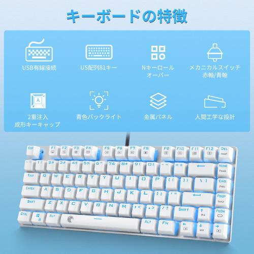 e-Element Gaming Keyboard Mechanical Keyboard USB Connection Wired 81 Keys Anti-Ghost Key LED Backlight Waterproof English Layout for Gamers (Blue Axi
