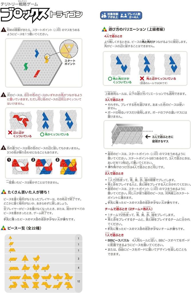 Mattel Games Blokus Block Strigon Board Educational Game for Ages 7 and R1985 Game, 2-4 Players, Up,