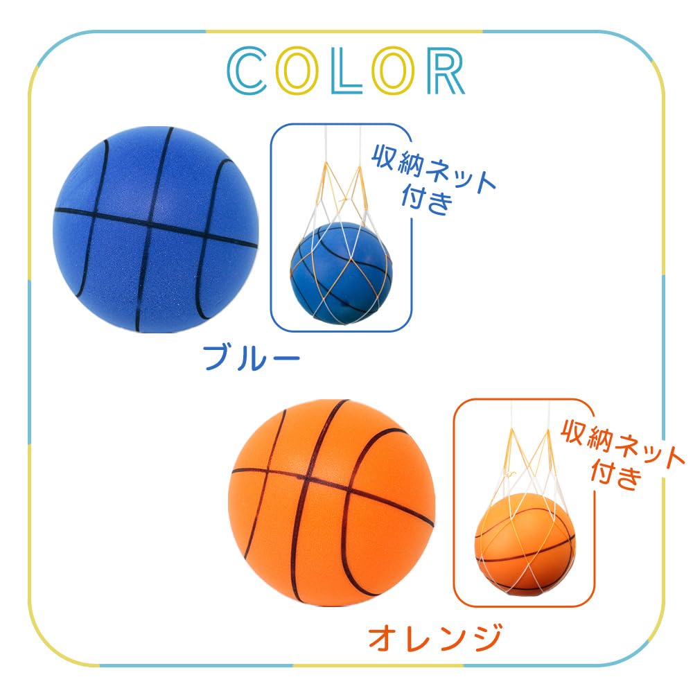 Mitas Silent Quiet Soft and Indoor Practice Ball for Safe Sports Dribbling with Storage Medium Ball, Basketball, Lightweight, Kids, Toy, Practice,