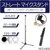 KC Straight Mic Stand Black MCS-4400/BK