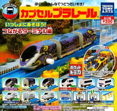 Capsule Plarail spielen Connected Terminal Edition-Typensatz Lasst uns zusammen spielen! [13 (voll komplett)]