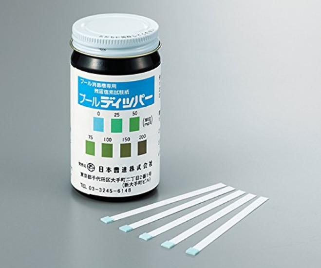 Nippon Soda Residual Chlorine Test Pool Product Paper, Dipper, 0-200mg/L, Number 3-4741-02