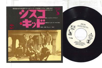 7-Zoll Schallplatte WAR - Cisco Kid / Beetles In The Bog LLR10330PROMO LIBERTY Japan Soul/Funk Gebraucht