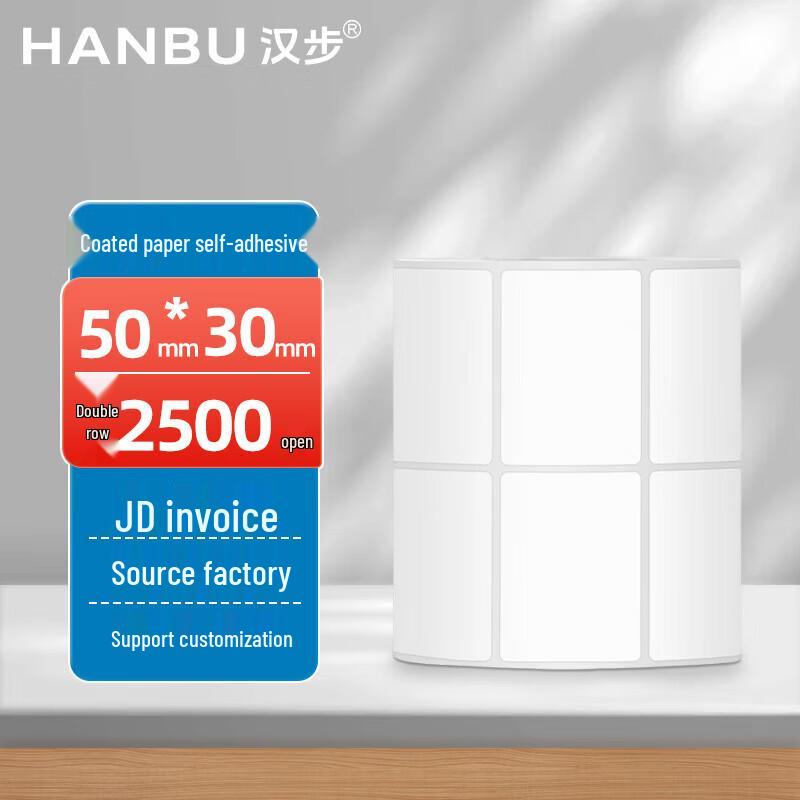 Самоклеящиеся этикетки для штрих-кодов Hanbu с покрытием