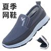 Summer Mesh Old Beijing Cloth Shoes Fashionable Men's Casual Shoes Single Shoes One Foot Foreign Trade Mesh Cloth Shoes