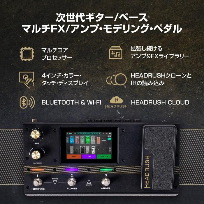 HeadRush Multi-Effects Guitar - Touchscreen Guitar & Bass Effects Pedal, Amp Modeler, Looper - Wi-Fi, Bluetooth, IR Loading, USB, Lessons -