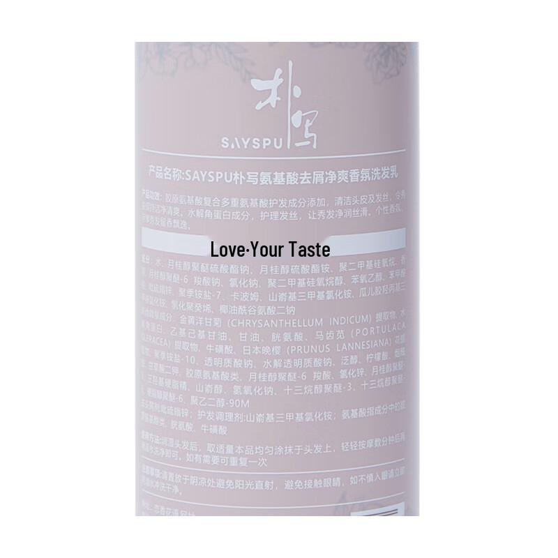 Puxie Anti-Schuppen & Öl-Kontroll-Shampoo