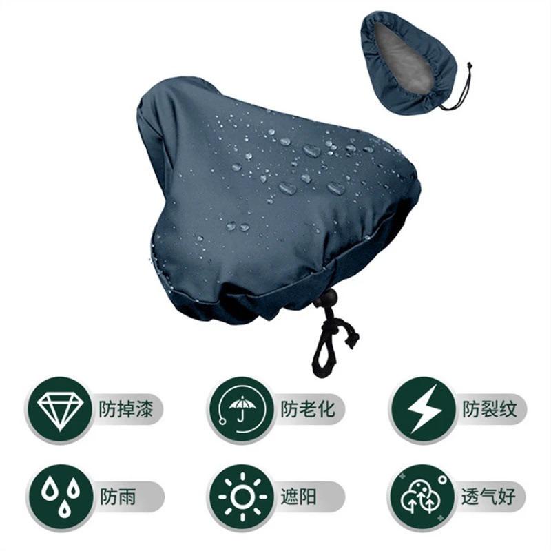 Bicycle Saddle Rain Cover with Drawstring Sun Protection Mountain Bike Road Bicycle Universal Seat Cushion Waterproof Dust Cover